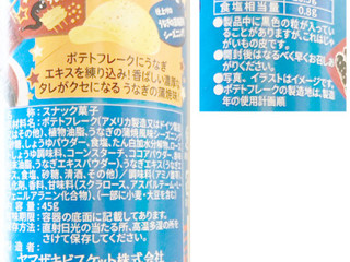 YBC チップスター うなぎの蒲焼味（ヤマザキビスケット）クチコミ5