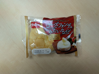 「Pasco チーズフォンデュみたいなパン 袋1個」のクチコミ画像 by 不分析さん