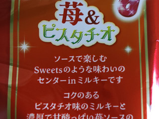 「不二家 ミルキー 苺＆ピスタチオ 袋62g」のクチコミ画像 by ももtanさん