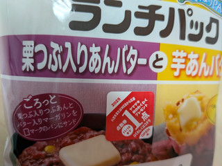 「ヤマザキ ランチパック 栗つぶ入りあんバターと芋あんバター」のクチコミ画像 by 不分析さん