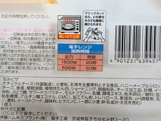 「ローソン ピザロール クアトロフォルマッジ」のクチコミ画像 by はるなつひさん