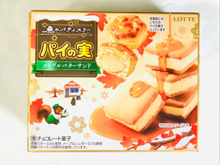 「ロッテ パイの実 メープルバターサンド 箱69g」のクチコミ画像 by ゆのみさん