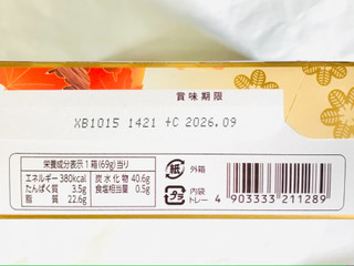 「ロッテ パイの実 メープルバターサンド 箱69g」のクチコミ画像 by ゆのみさん