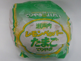 「マクドナルド 瀬戸内レモンペッパーたまごてりやき」のクチコミ画像 by キックンさん