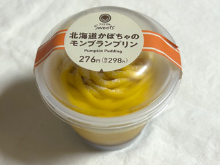 「ファミリーマート 北海道かぼちゃのモンブランプリン」のクチコミ画像 by む チ ャさん