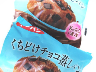 「第一パン くちどけチョコ蒸しパン」のクチコミ画像 by もぐのこさん