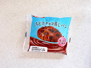 高評価】「くちどけチョコ蒸しパン 264kcal  - 第一パン くちどけ