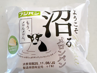 高評価】「11月の新商品🐮 スイーツ級メロンパン