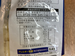 「日本生活協同組合連合会 国産素材 北海道ミックスチーズ 150g」のクチコミ画像 by こまつなさん