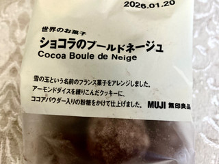 「無印良品 ショコラのブールドネージュ 袋80g」のクチコミ画像 by AuVieuxさん