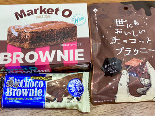 「オールハーツ・カンパニー 世にもおいしいチョコっとブラウニー 袋45g」のクチコミ画像 by ぱぴぴさん