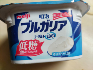 「明治 ブルガリアヨーグルト LB81 低糖 カップ180g」のクチコミ画像 by なんやかんやさん