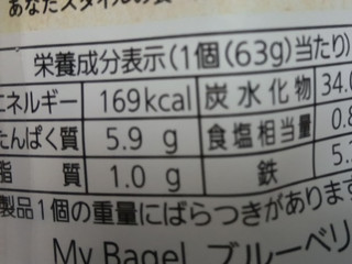 「Pasco My Bagel ブルーベリー 袋1個」のクチコミ画像 by べべふぉっくさん