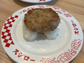 「スシロー まるごとハンバーグにぎり 1貫」のクチコミ画像 by chickyさん