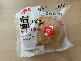 「ヤマザキ 塩パン あんバター 袋1個」のクチコミ画像 by こつめかわうそさん