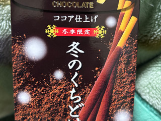 高評価】江崎グリコ ポッキー 冬のくちどけ ココア仕上げの感想