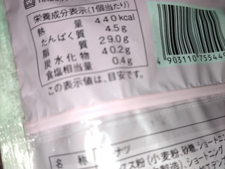 「ヤマザキ ドーナツステーション オールドファッションドーナツ ダブルチョコ ウインターパッケージ 袋1個」のクチコミ画像 by くくみやさん
