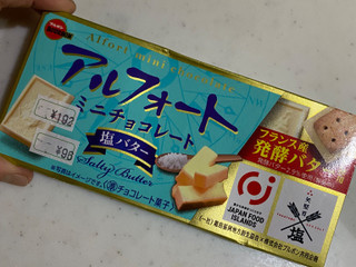 「ブルボン アルフォート ミニチョコレート 塩バター 12個」のクチコミ画像 by gologoloさん