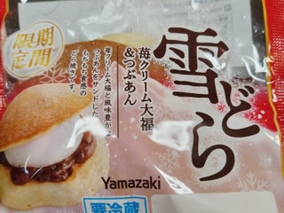 「ヤマザキ 雪どら 苺クリーム大福&つぶあん 袋1個」のクチコミ画像 by くくみやさん