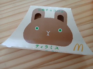 「マクドナルド 三角チョコパイ ティラミス」のクチコミ画像 by あんよさん