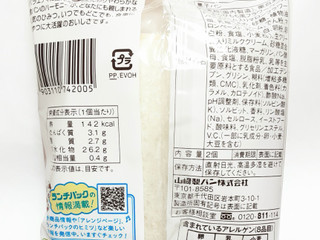 「ヤマザキ ランチパック とろリッチ生 マロンホイップ」のクチコミ画像 by つなさん