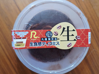 「ロピア 丸福珈琲店の生食感ティラミス」のクチコミ画像 by フローライトさん