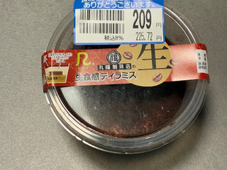 「ロピア 丸福珈琲店の生食感ティラミス」のクチコミ画像 by chickyさん