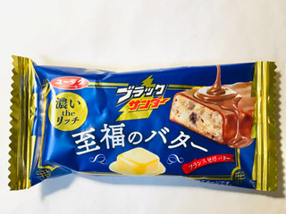 「有楽製菓 ブラックサンダー 至福のバター 1本」のクチコミ画像 by ゆのみさん