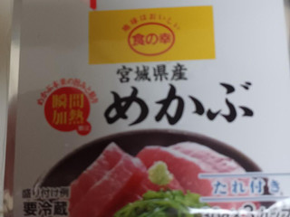 「カネリョウ海藻 三陸宮城県産めかぶ うす塩味 1個」のクチコミ画像 by 鉄腕子さん