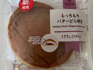 「ファミリーマート もっちもちバターどら焼き」のクチコミ画像 by chan-manaさん