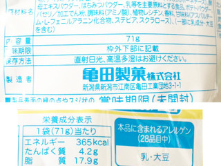 「亀田製菓 ハッピーターン しあわせバタ～味 袋71g」のクチコミ画像 by コーンスナック好きさん