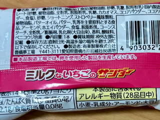 「有楽製菓 ミルクないちごのサンダー 袋1本」のクチコミ画像 by SANAさん