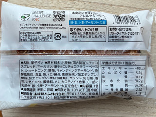 「セブン＆アイ セブンプレミアム ベイクドショコラパイ」のクチコミ画像 by パン太郎さん