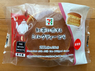 「セブン-イレブン 紅茶に恋する ミルクティーどら」のクチコミ画像 by パン太郎さん