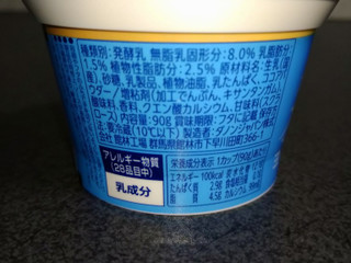 「ダノン 大人の賢いスイーツヨーグルト ショコラフォンデュ」のクチコミ画像 by レビュアーさん