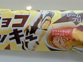 「シャトレーゼ チョコバッキー クレームブリュレ」のクチコミ画像 by はるなつひさん