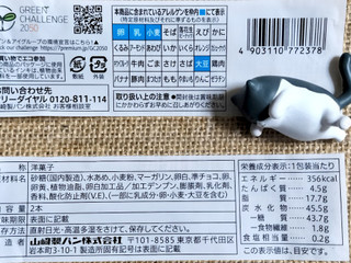 「セブン＆アイ セブンプレミアム ちょこさんど 2本入」のクチコミ画像 by ゆるりむさん