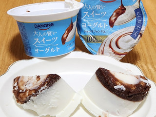 「ダノン 大人の賢いスイーツヨーグルト ショコラフォンデュ」のクチコミ画像 by みにぃ321321さん