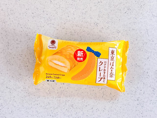 「ファミリーマート ファミマルSweets バナナかすたあどクレープ」のクチコミ画像 by むぎっこさん