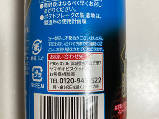 「YBC チップスター ほたてバター味 45g」のクチコミ画像 by カルボニャーラさん