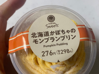 「ファミリーマート 北海道かぼちゃのモンブランプリン」のクチコミ画像 by gologoloさん