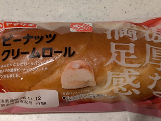 「ヤマザキ 濃厚な満足感 ピーナッツクリームロール 袋1個」のクチコミ画像 by Linuspapaさん