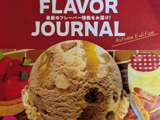 「サーティワン カラメルアップルパイ」のクチコミ画像 by はるなつひさん