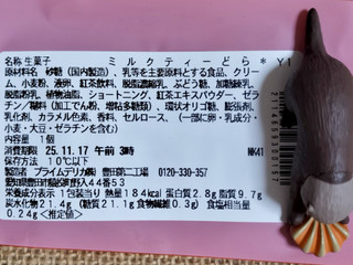 「セブン-イレブン 紅茶に恋する ミルクティーどら」のクチコミ画像 by ゆるりむさん