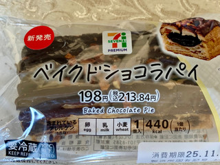 「セブン＆アイ セブンプレミアム ベイクドショコラパイ」のクチコミ画像 by AuVieuxさん