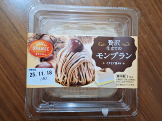 オランジェ 贅沢仕立てのモンブラン（田口食品）クチコミ3件・評価4.7