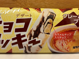 「シャトレーゼ チョコバッキー クレームブリュレ」のクチコミ画像 by パン太郎さん