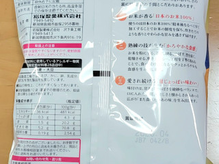 「岩塚製菓 味しらべ 袋2枚×14」のクチコミ画像 by ニャンタさん