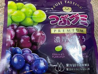 「春日井 つぶグミプレミアム 濃厚ぶどう」のクチコミ画像 by もぐもぐもぐ太郎さん