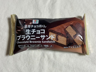 セブン＆アイ セブンプレミアム 生チョコ ブラウニーサンド（セブン